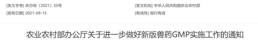 兽药是蓝海还是巨坑?pg电子首页人药进军(图2) 兽药是蓝海还是巨坑?pg电子首页人药进军(图2)